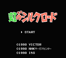 Niji no Silk Road — Title screen
